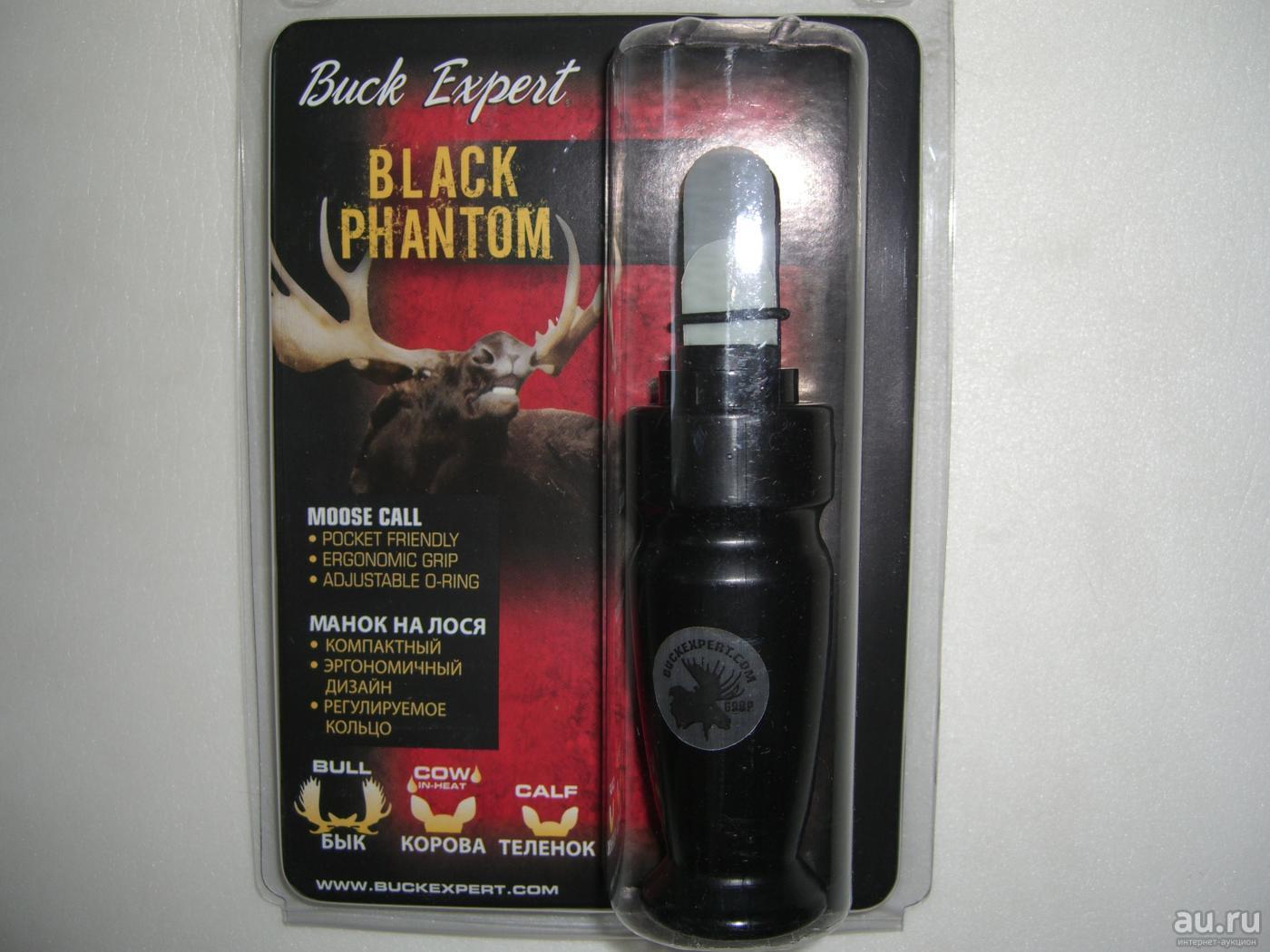 Манок на лося Black Phantom (регулируемый, откр.)