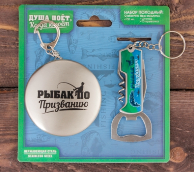 Набор "Рыбак по призванию" (стопка 150мл, открывашка-мультитул)